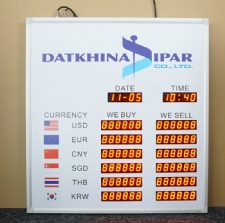 Exchange Rate screen